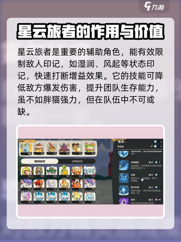 洛克王国世界胖猫配对思路介绍介绍截图6
