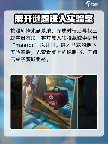密室逃脱求生系列1极地冒险图文攻略介绍截图3