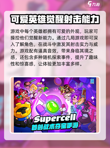 爆裂小队正式上线时间什么时候介绍截图3