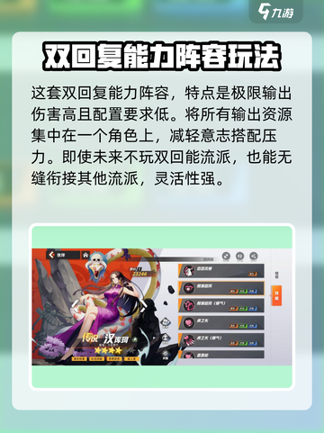 代号伙伴双回能流怎么玩介绍截图3