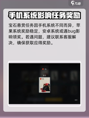暗影格斗3宝石奖赏任务介绍截图4