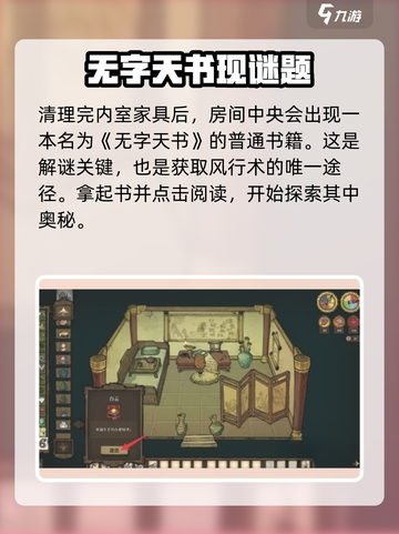饥荒联机版方寸山解密🔥超简单方法⚡截图7