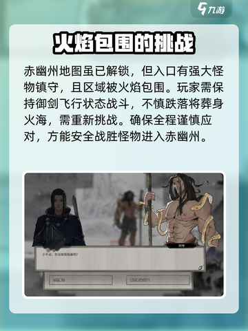 鬼谷八荒💡赤幽州隐藏入口🔥速进！截图3