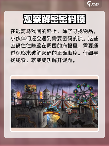 大菠萝马戏团🔥超全攻略来啦！玩转游戏就靠它🎉截图4