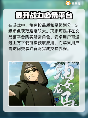 火影忍者账号交易🔥靠谱平台推荐来啦！截图2