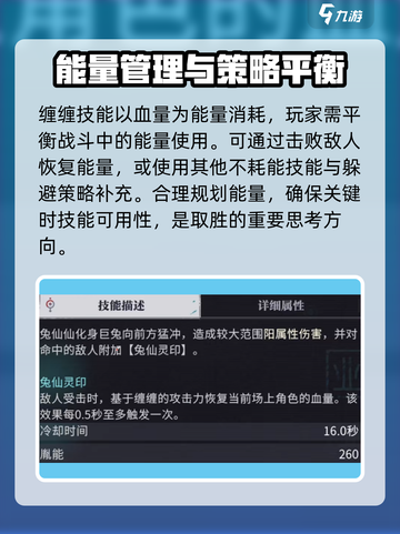 归龙潮缠缠技能介绍介绍截图5