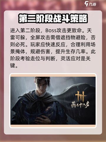 燕云十六声寻心怎么打介绍截图4