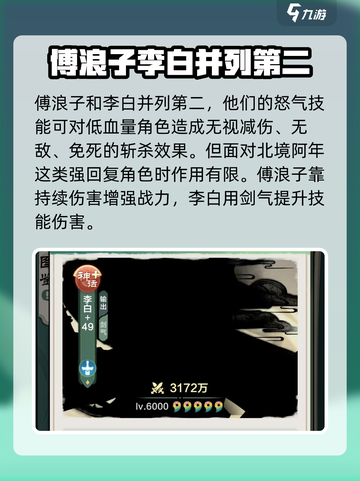 小小英雄角色排名顺序介绍截图3