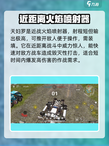 创世战车天妇罗怎么样介绍截图4