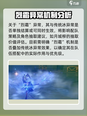 绝区零星见雅属性大揭秘🔥游戏党必看！截图5