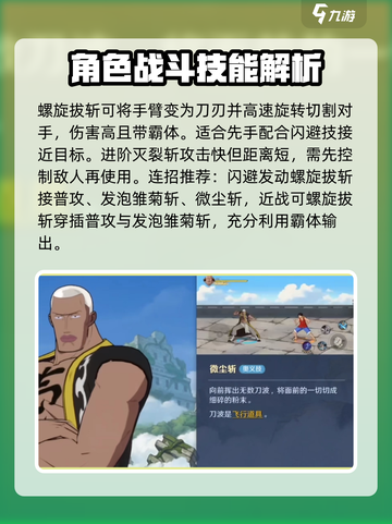 航海王壮志雄心Mr1怎么样介绍截图4