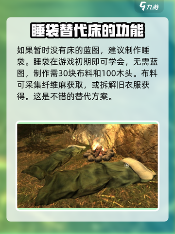 腐蚀手游🔥床制作攻略✨带你快速上手！截图3