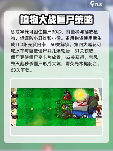 植物大战僵尸2.0🔥新植物大揭秘！🎯截图5