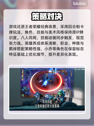 【王者万象棋】开服倒计时！🔥截图2