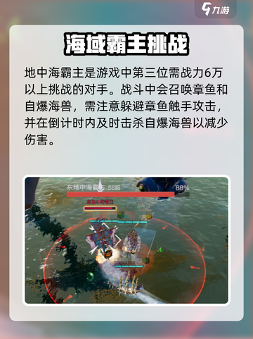 《黎明之海》东地中海霸主打法🔥速看！👑🌊截图2