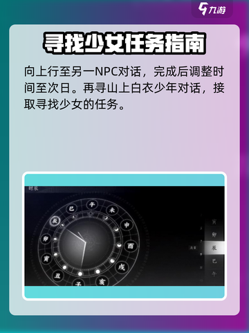燕云十六声🔥荒魂村任务超简单完成攻略！游戏技巧大公开🎉截图3