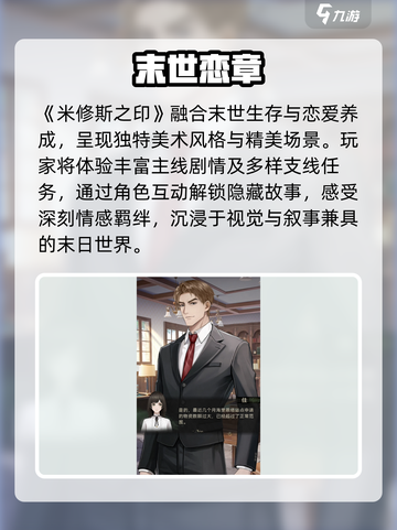 🔥米修斯之印定档！7.15公测💥截图2