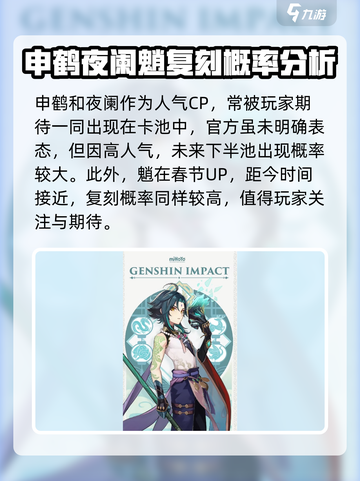 原神3.4版本up池角色有什么介绍截图5