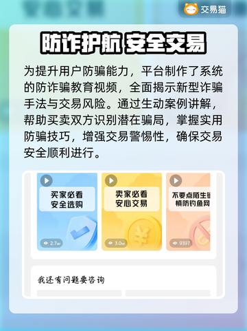 🔥原神账号交易秘籍！💰🎮截图3