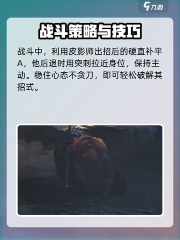 燕云十六声🔥皮影师打法通关攻略来啦！截图4