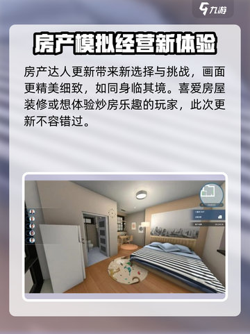 房产达人更新了什么介绍截图4