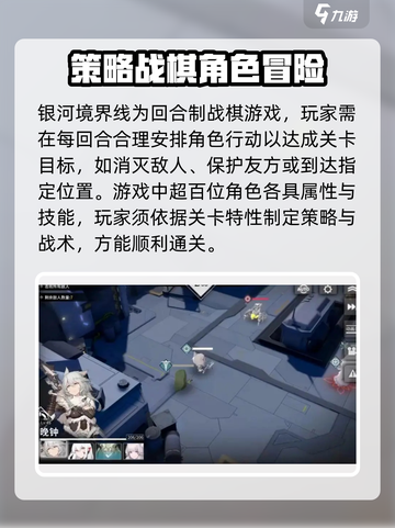 银河境界线三测新手攻略介绍截图2