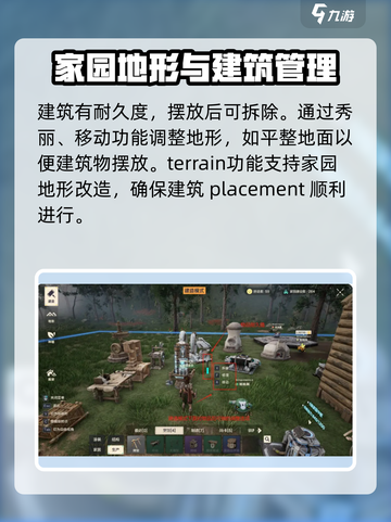 荒野起源房子建造攻略介绍截图5