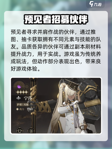 黑色信标游戏介绍介绍截图5