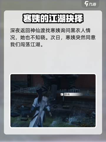 燕云十六声剧情怎么样介绍截图5