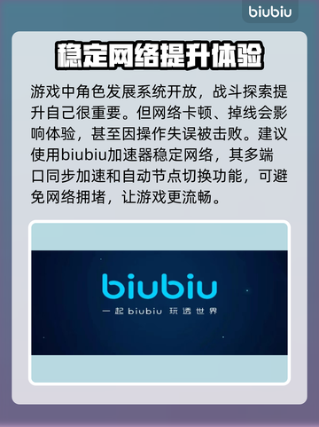 只狼鼠标延迟？开加速器轻松解决！🔥🎮截图3