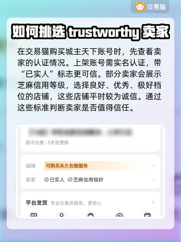 城主天下账号交易🔥靠谱平台推荐🎉截图3