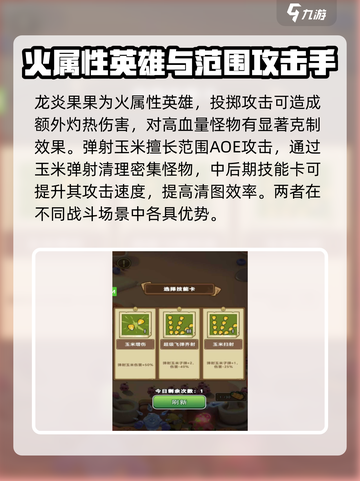 战斗小英雄都有谁介绍截图3