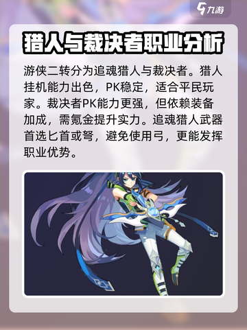 🌈【彩虹橙】手游游侠职业超强🔥必玩！截图4
