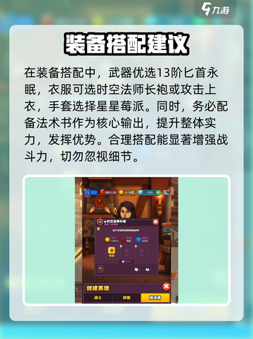 传奇商店经营与打造魔术师怎么样介绍截图4