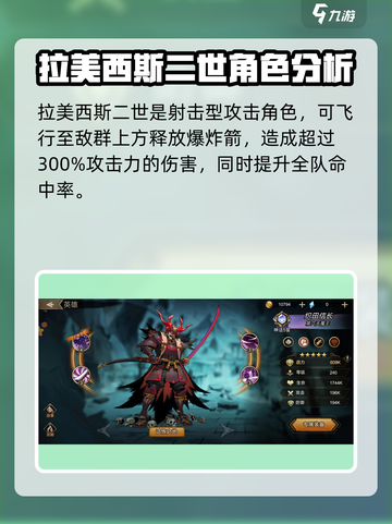 进击的骑士英雄强度排名介绍介绍截图5