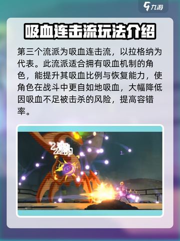 苍翼混沌效应人物流派有哪些介绍截图4