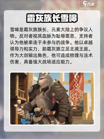 《代号魔法与策略》雪嗥角色🔥超强解析来啦！截图2