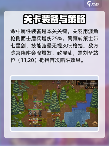建安外史21关怎么过介绍截图3