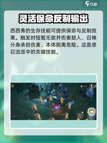 无尽梦回📖感召流派🔥玩法超详细解析！截图5