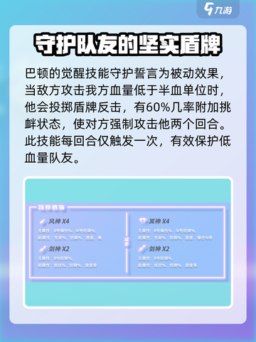 《众神派对》巴顿技能超详细解析💥🔥截图4