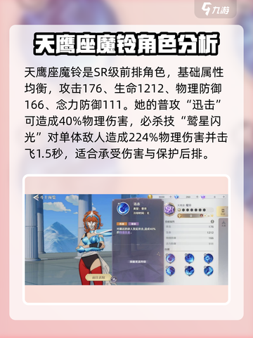 圣斗士星矢重生：魔铃强度爆表🔥一招制敌！截图2