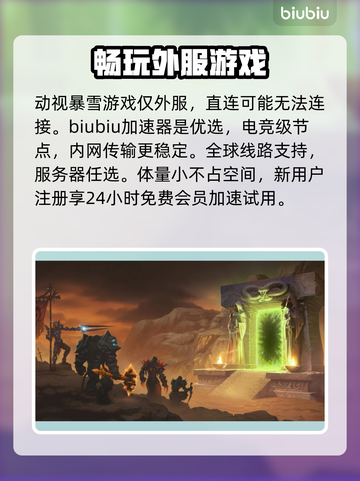 魔兽世界💥探索赛季服上线时间揭秘🔥截图4