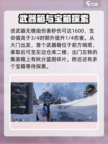 七日世界M416秋分获取途径介绍截图3