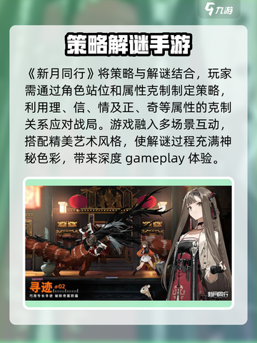 新月同行🔥组队玩法大揭秘！💡截图2