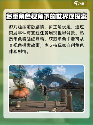 仙剑世界🔥值得玩吗？玩法全介绍！截图2