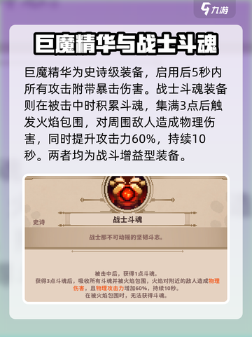 小骨英雄killer食尸鬼神装🔥超强装备等你来拿！截图3