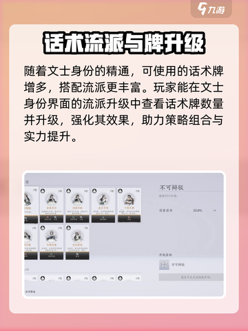 燕云十六声文士怎么玩介绍截图4