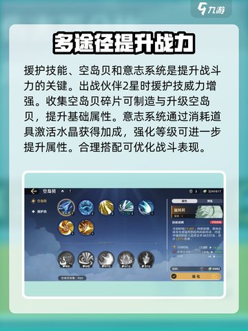 航海王壮志雄心🔥战力飙升秘籍大公开！截图2