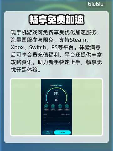 王者荣耀秒变流畅！⚡截图4