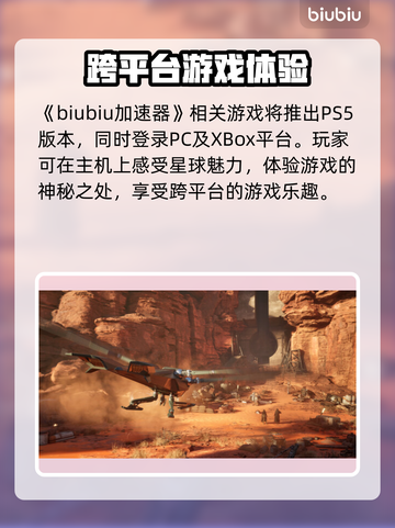沙丘觉醒🔥登录PS5！玩家必玩🔥🎮截图2